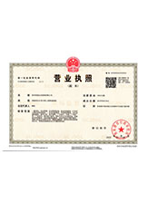 盂县营业执照副本